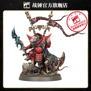 战锤西格玛时代 斯卡文鼠人：奇力托克·秽刃 混沌大联盟鼠祸氏族