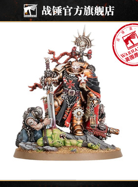 战锤40K 黑色圣堂：至高元帅赫尔布雷彻 史诗英雄 战术型护甲