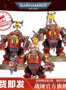 「现货即发」战锤40K 欧克蛮人：重甲强蛮人ORKS: MEGANOBZ