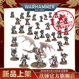 帝皇之子：放纵之主Emperor's Children: Lords of Excess