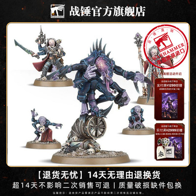 战锤40K基因窃取者教派：族群秘会Genestealer Cults: Broodcoven