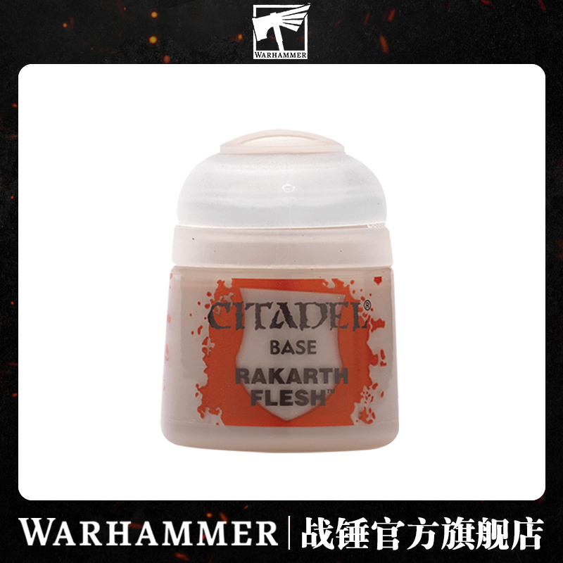 战锤CITADEL基础底漆拉卡斯肤灰12ML CITADEL RAKARTH FLESH 12ML