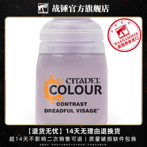 战锤CITADEL颜料对比漆Contrast