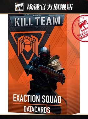 杀戮小队数据卡：强征小队（中文版） Exaction Squad (Chn)