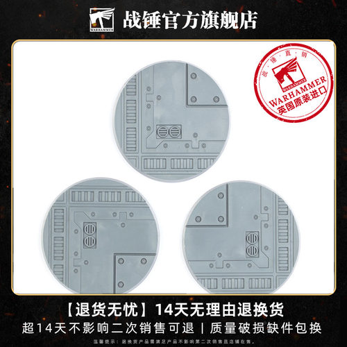战锤涅克罗蒙达：50mm 底盘50Mm Bases