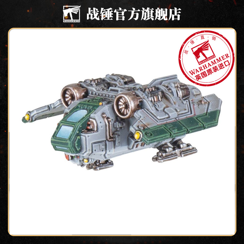 战锤荷鲁斯 帝国军团：阿维鲁斯轻型运输飞机 Arvus Lighters