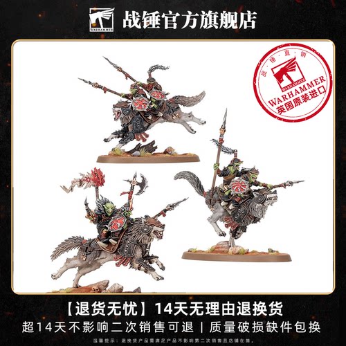暗怨地精：龇牙兽合骑兵Snarlpack Cavalry