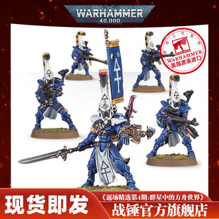 战锤40K 艾达灵族:凶暴复仇者 步兵 手雷 DIRE AVENGERS