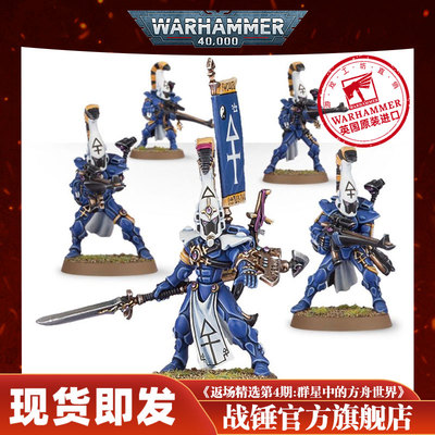 战锤40K 艾达灵族：凶暴复仇者 步兵 手雷 DIRE AVENGERS