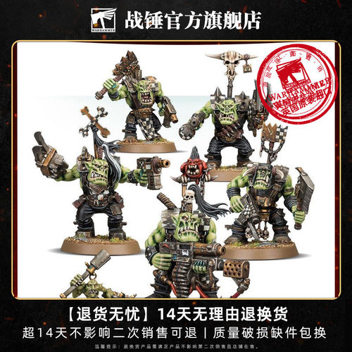 「现货即发」战锤40K 欧克蛮人：强蛮人