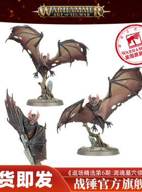 战锤西格玛时代 凋魂墓穴领主:恶蝠 野兽 飞行 FELL BATS
