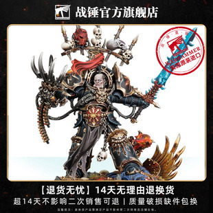 战锤40K 混沌星际战士-掠夺者阿巴顿Csm Abaddon The Despoiler