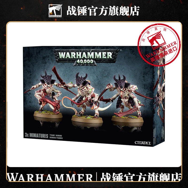 战锤40K 泰伦虫族:装备远程活体武器的泰伦武士 步兵 突触 战棋