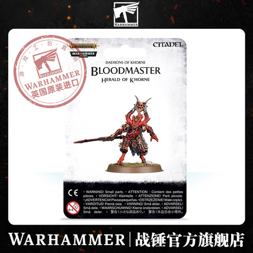 战锤 鲜血之主 恐虐先锋Warhammer BLOODMASTER HERALD OF KHORNE