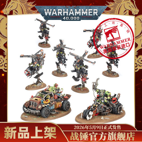 哈米吉多顿：战营：欧克蛮人Armageddon Battalion: Orks