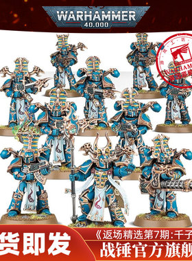 战锤40K 千子：红字战士 步兵 战线 奸奇 灵能者 混沌 战棋