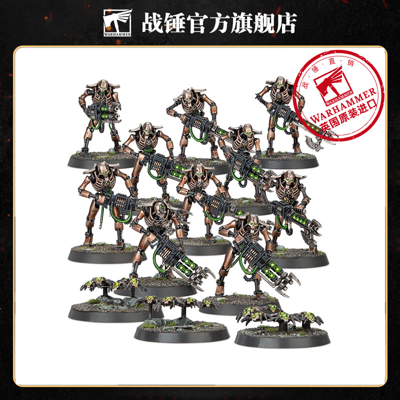 战锤40K太空死灵战士