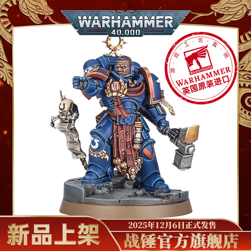 战锤40K极限战士: 费伦·阿瑞奥斯Ultramarines: Ferren Areios
