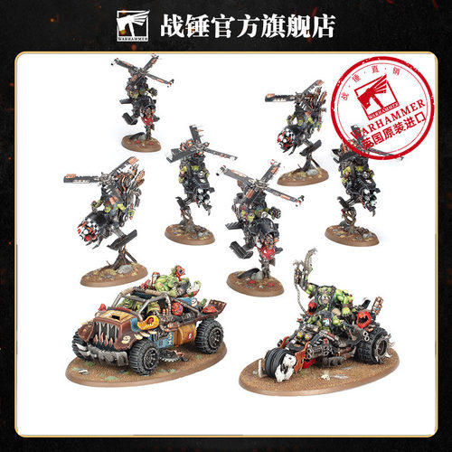 哈米吉多顿：战营：欧克蛮人Armageddon Battalion: Orks