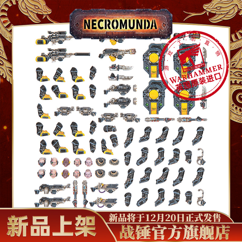 涅克洛蒙达：执法官武器及升级部件Enforcer Weapons & Upgrades