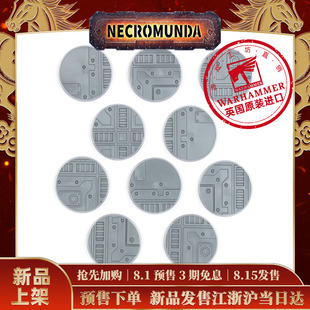 战锤涅克罗蒙达：28.5mm 底盘28.5Mm Bases