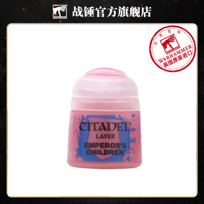 战锤CITADEL颜料层漆