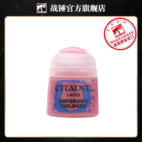 战锤CITADEL颜料层漆