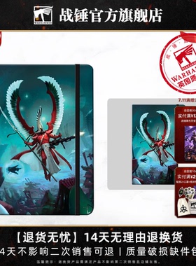 【全新周边】战锤40K艾达灵族笔记本 Aeldari - Autarch Notebook