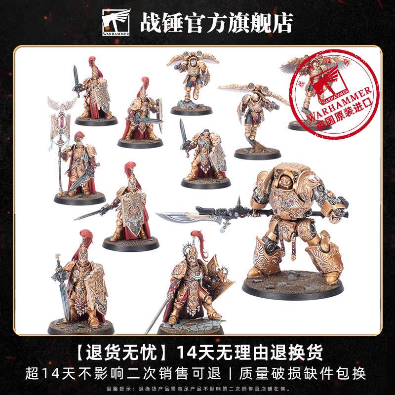 战锤荷鲁斯之乱战斗巡逻队：帝皇禁军Combat Patrol