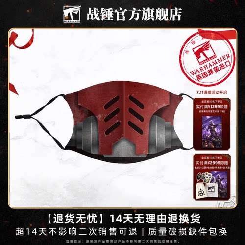 【全新周边】圣血天使标志印花口罩Blood Angels Adult Face Mask