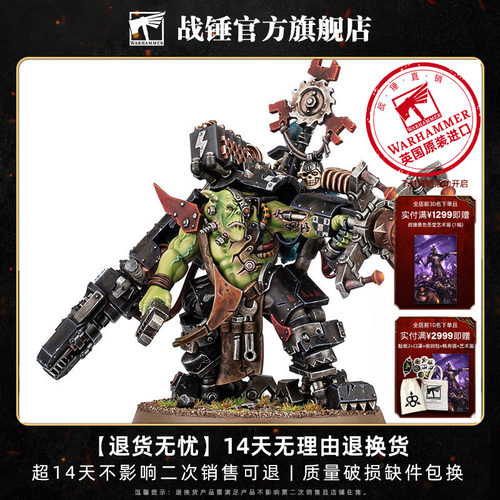 战锤40K 异形大军 欧克蛮人：蛮人大技师 Orks: Big Mek