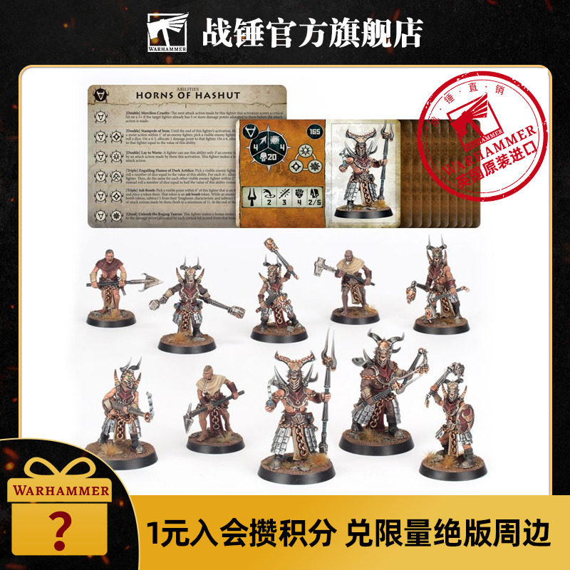 战吼:哈苏特之角warcry:02 horns of hashut