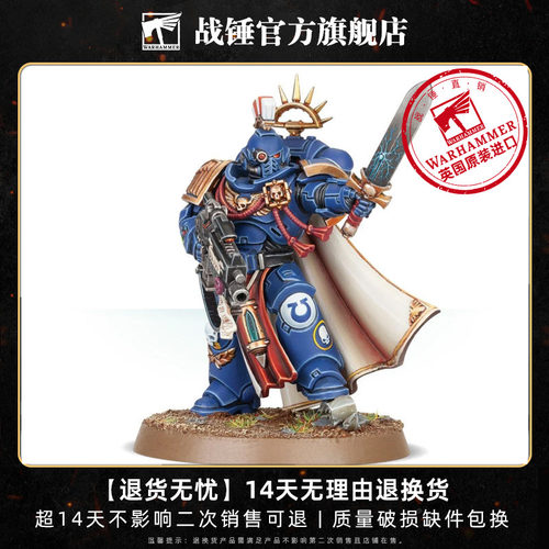 战锤星际原铸连长WARHAMMER