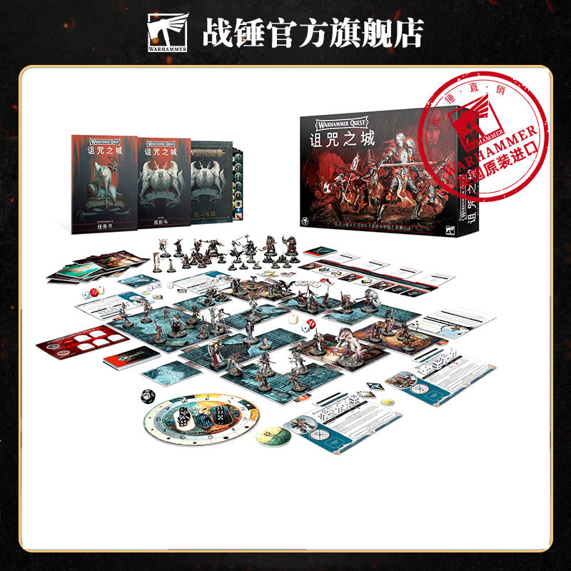 战锤任务：诅咒之城（中文）Warhammer Quest: Cursed City