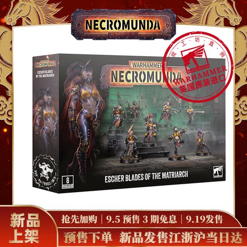 战锤涅克罗蒙达：埃舍尔，女族长的利刃