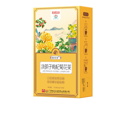 白云山决明子菊花枸杞茶正品金银花牛蒡根桂花栀子组合代用养生茶