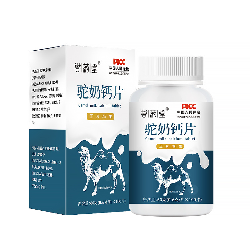 誉药堂驼奶钙片100g/盒全脂驼乳粉麦芽糊精硬脂酸镁咀嚼压片糖果 保健食品/膳食营养补充食品 钙铁锌/钙镁 原图主图