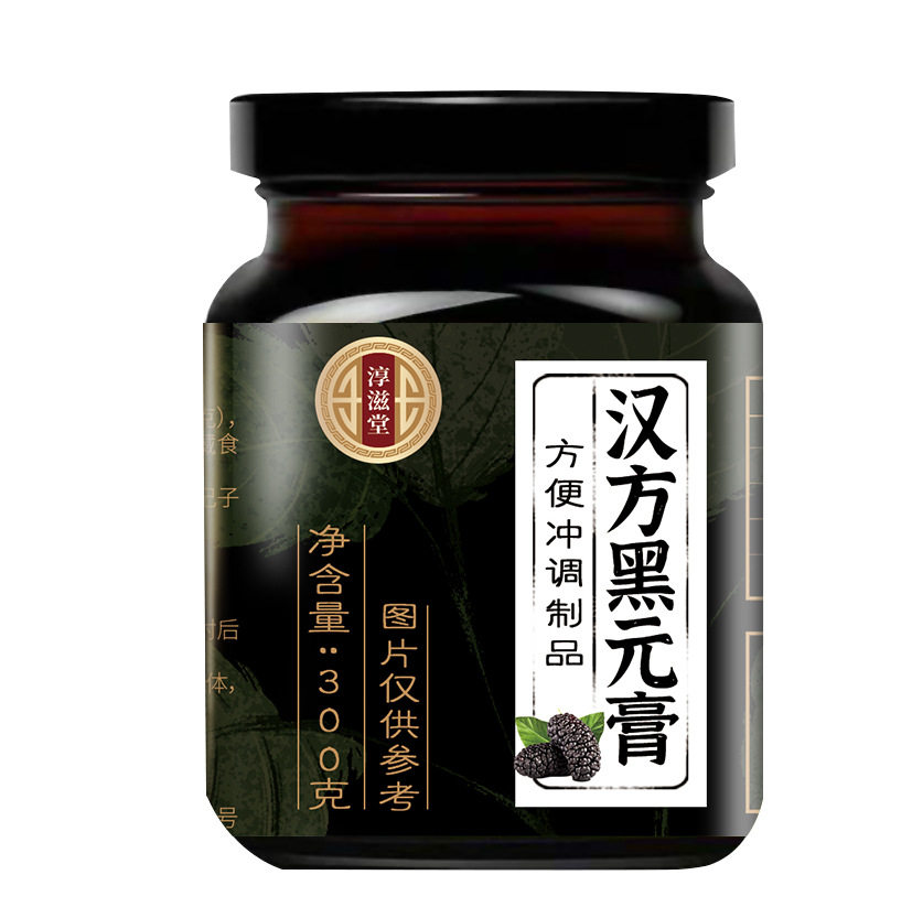 淳滋堂汉方黑元膏300g/瓶黑芝麻桑葚枸杞子桑叶茯苓薏苡仁养生膏