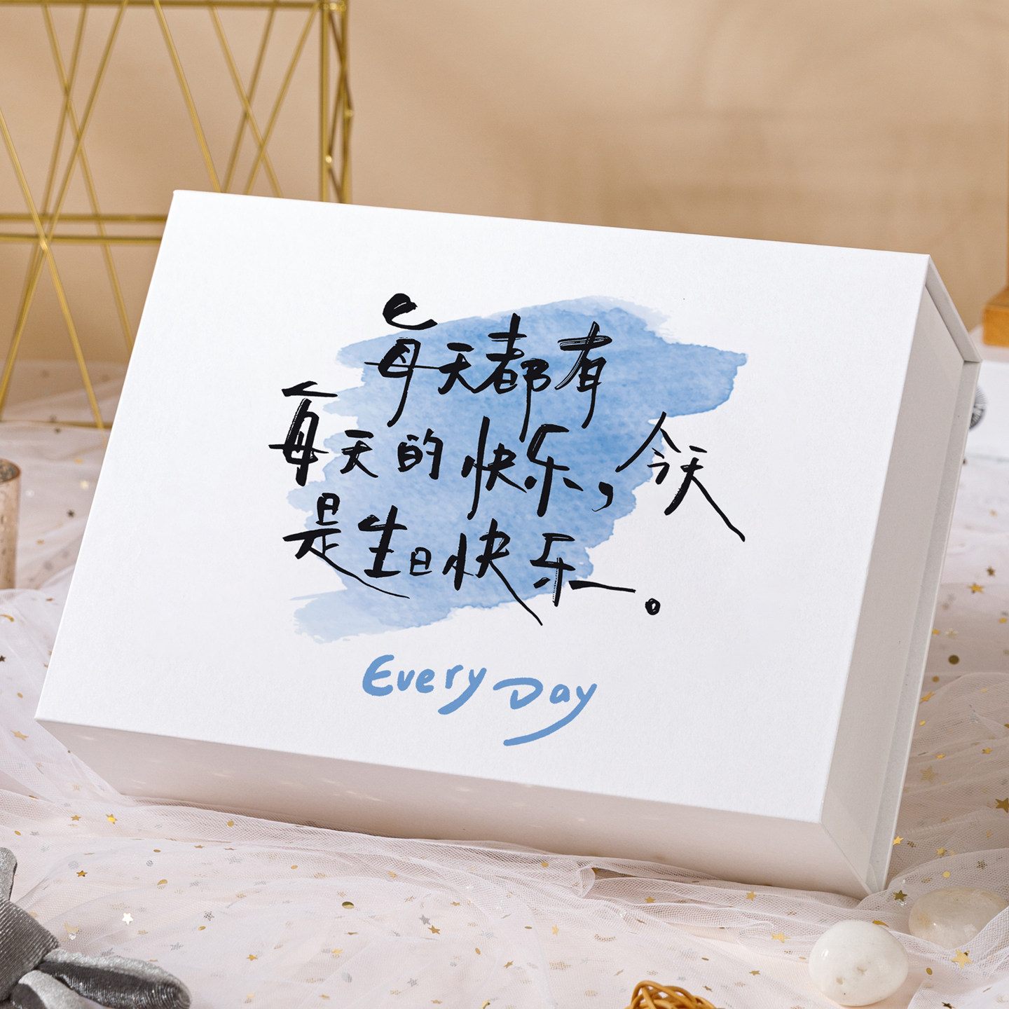 生日祝福语仪式感创意礼物空盒子图片