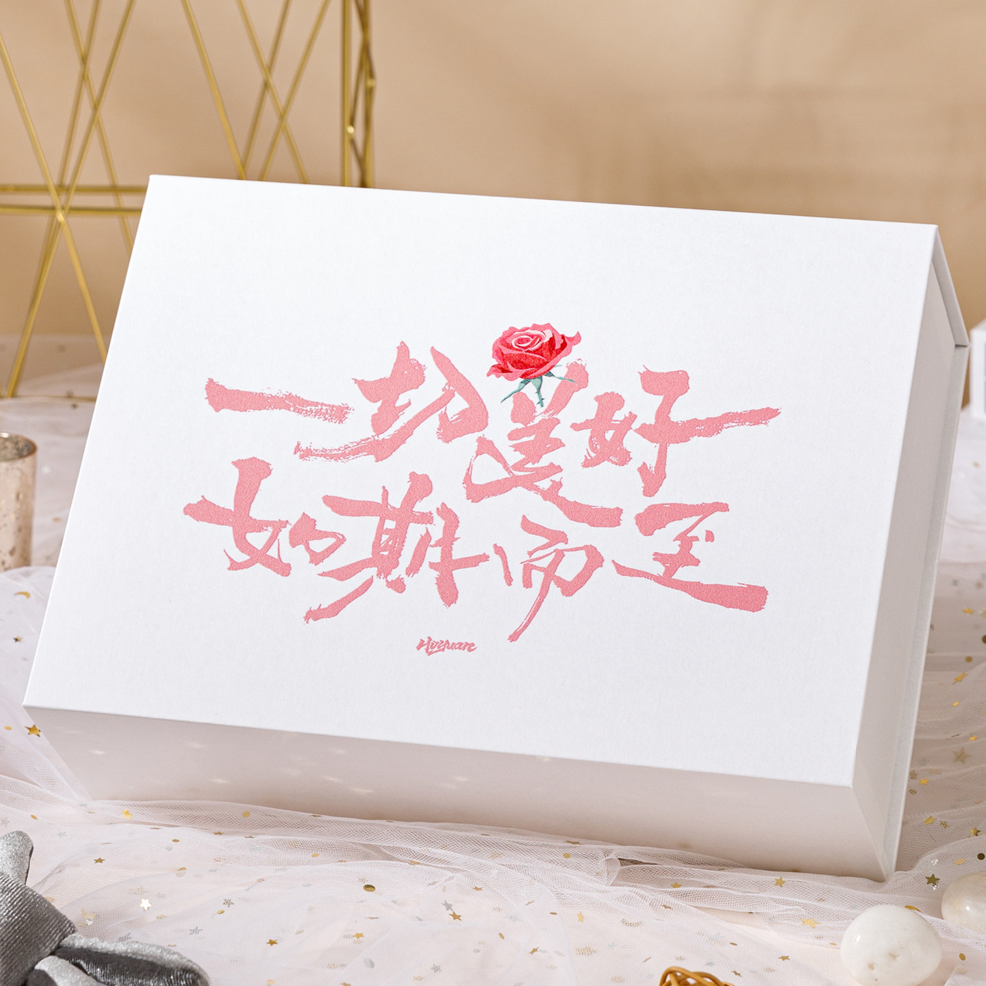 有仪式祝福语礼物盒空盒子送朋友图片