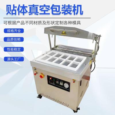 760型真空贴体包装机排骨羊排真空贴体机三文鱼盒装贴体覆膜设备
