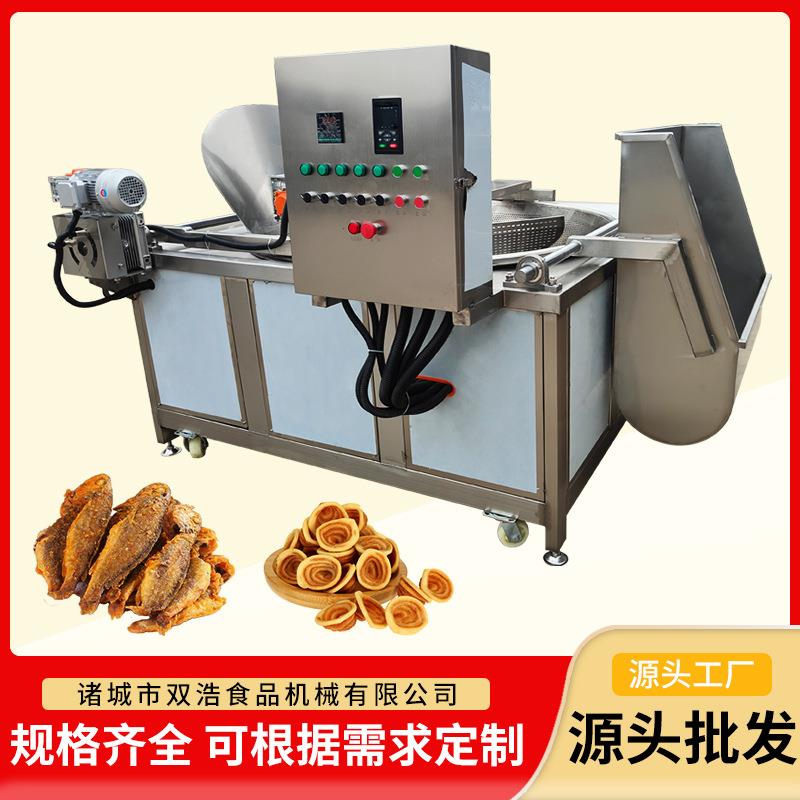 萝卜丸子油炸锅商用鸡排油炸机厂家供应小酥肉花生米油翻筐炸设备