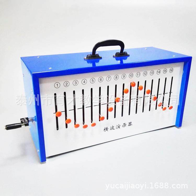 22021纵横波演示器高中物理教学仪器,工业油品/胶粘/化学/实验室用品,其他实验室设备,淘宝优惠券,粉丝福利购,淘宝优惠卷