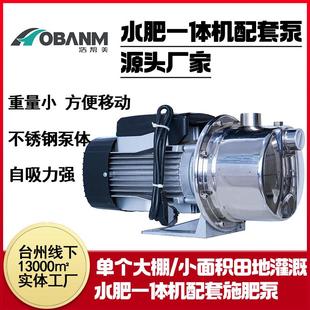 小面积大棚水肥灌溉一体机施肥泵JET自吸喷射泵压力2 6公斤高扬程