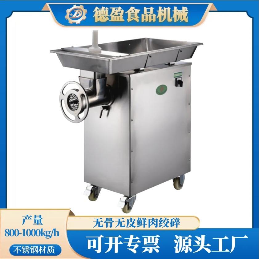 多功能商用绞肉机猪牛羊肉绞肉机不锈钢绞肉绞切一体机绞拌一体机