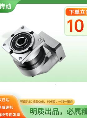 130伺服转角行星减速机HFR120直角行星齿轮减速机转角孔出