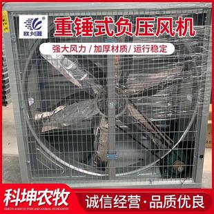 1530推拉式负压风机厂房通风降温推拉式风机养殖风机设备