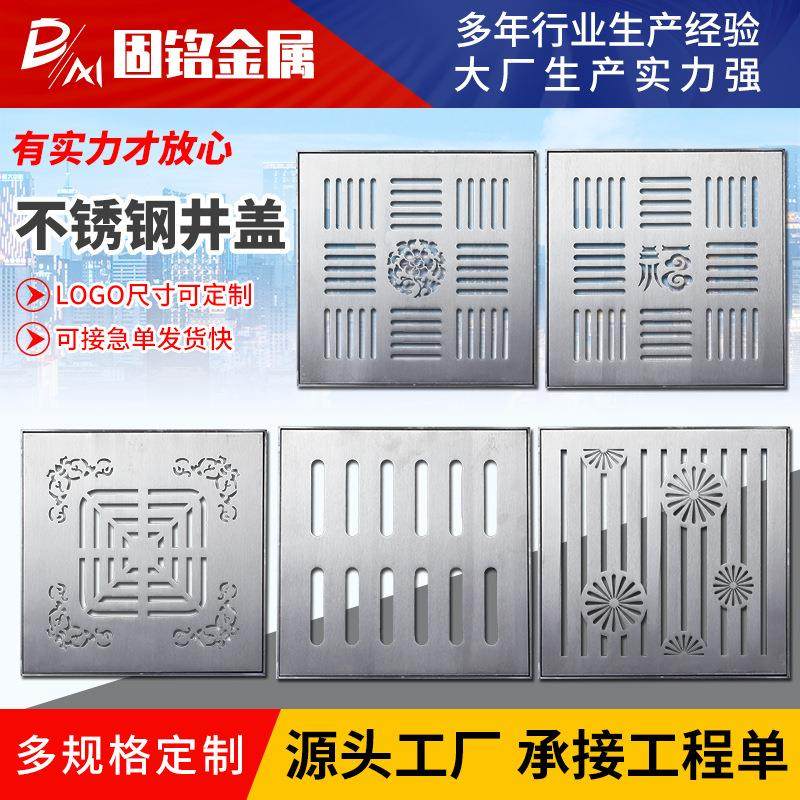 带框304不锈钢雨水篦子庭院地漏下水道口井盖装饰排水沟盖套篦,基础建材,井盖,淘宝优惠券,粉丝福利购,淘宝优惠卷