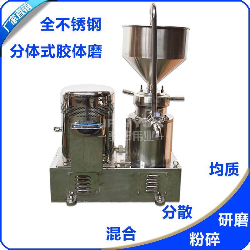 J-FB100不锈钢卫生级食品胶体磨5.5KW钛白粉钙粉pvc壁纸胶磨机,机械设备,粉碎机,淘宝优惠券,粉丝福利购,淘宝优惠卷