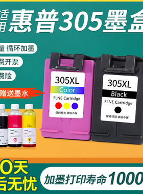 适用惠普305墨盒HP2710 2320 2720 2721 2722 2723 2810e 2724 64